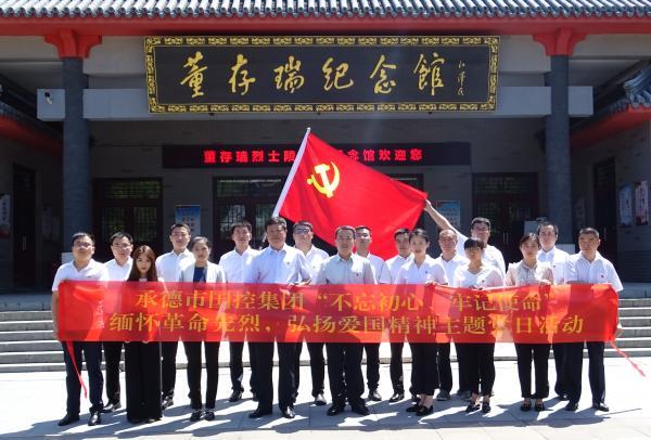 緬懷革命先烈 、弘揚(yáng)愛國(guó)精神